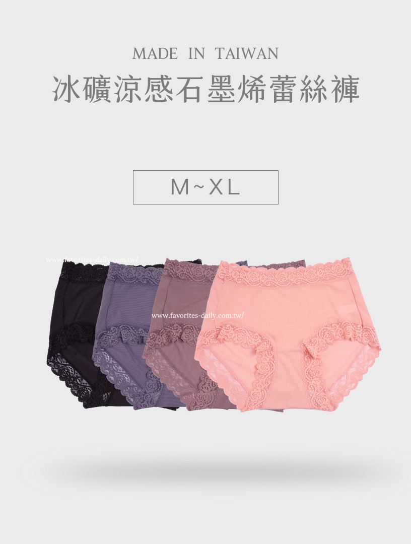 MIT 冰礦涼感 石墨烯 中高腰 抗菌單品褲 (M-XL)