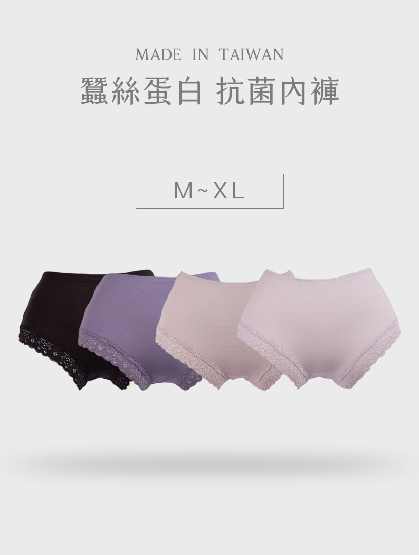 MIT 蠶絲蛋白 輕柔 中腰褲 (M-XL)